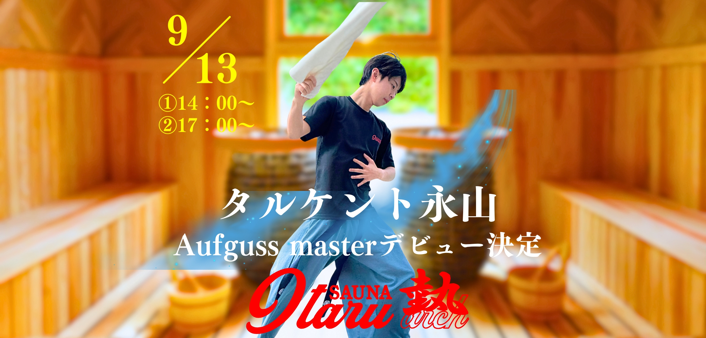 【１周年記念イベント】「第２弾」