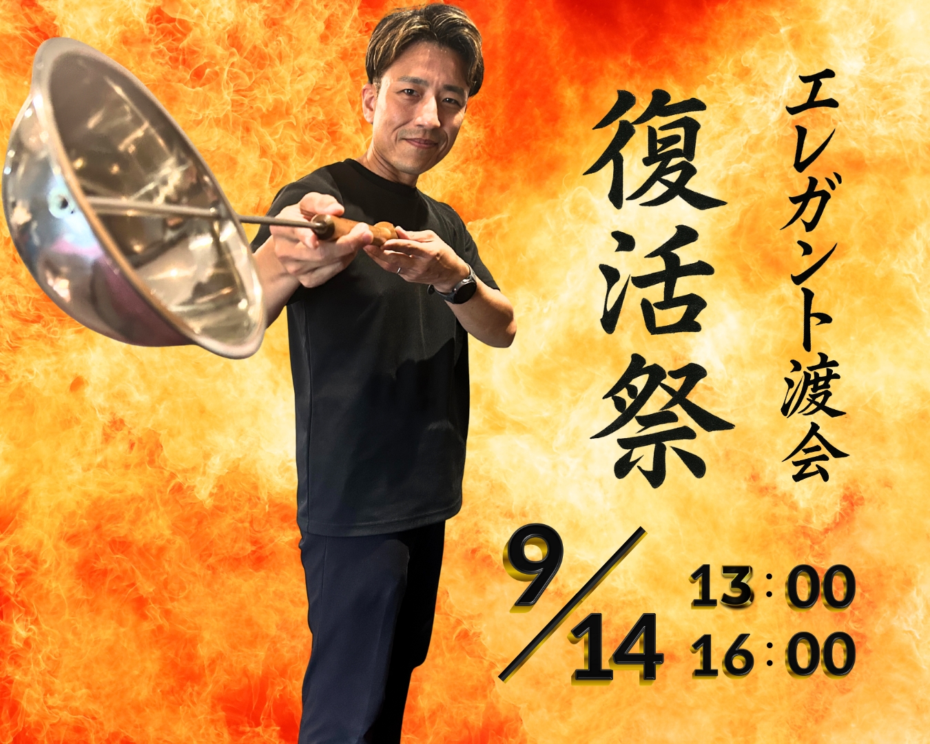 【１周年記念イベント】第1弾